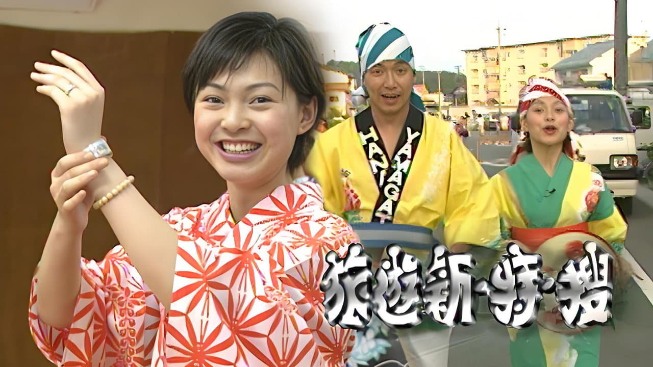 旅游新．特．搜