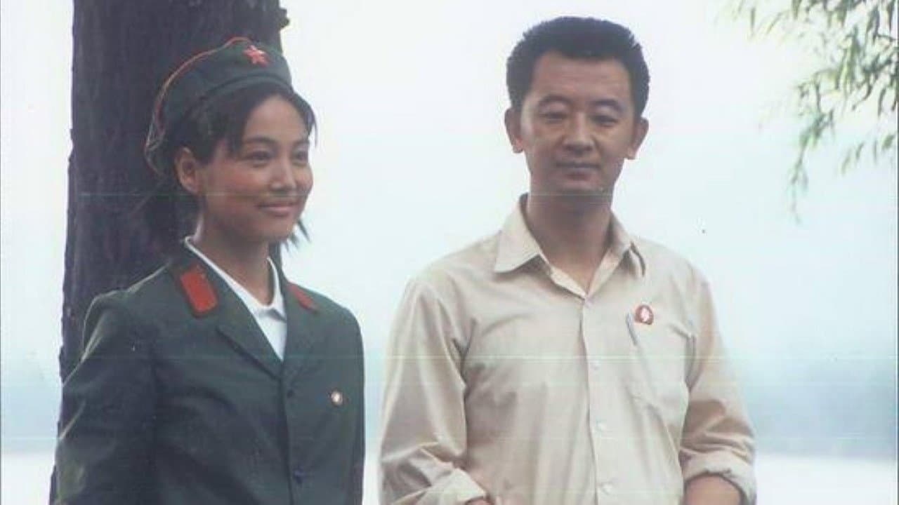 唐山绝恋