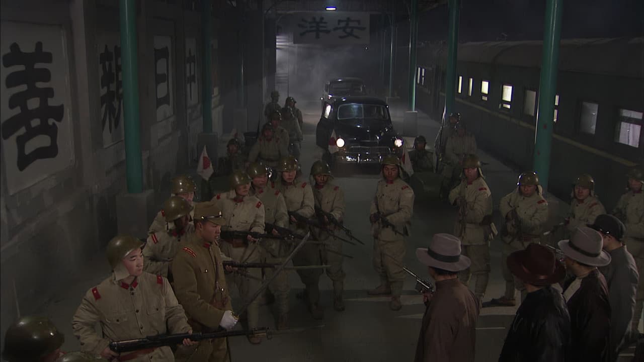 兵变1938