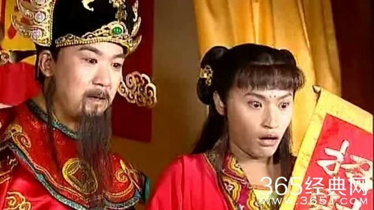 财神到