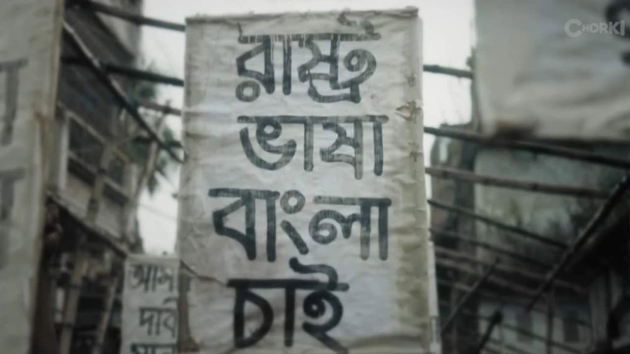Shobder Khowab