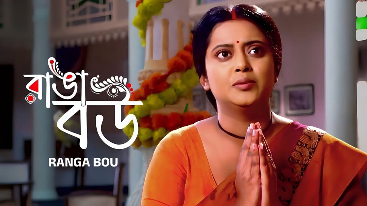 Ranga Bou