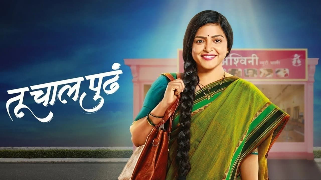 Tu Chal Pudha