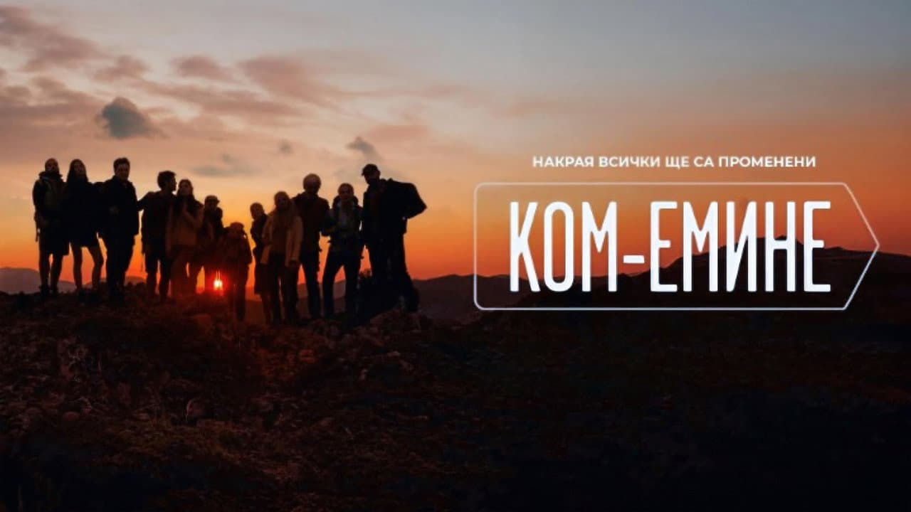 Kom-Emine