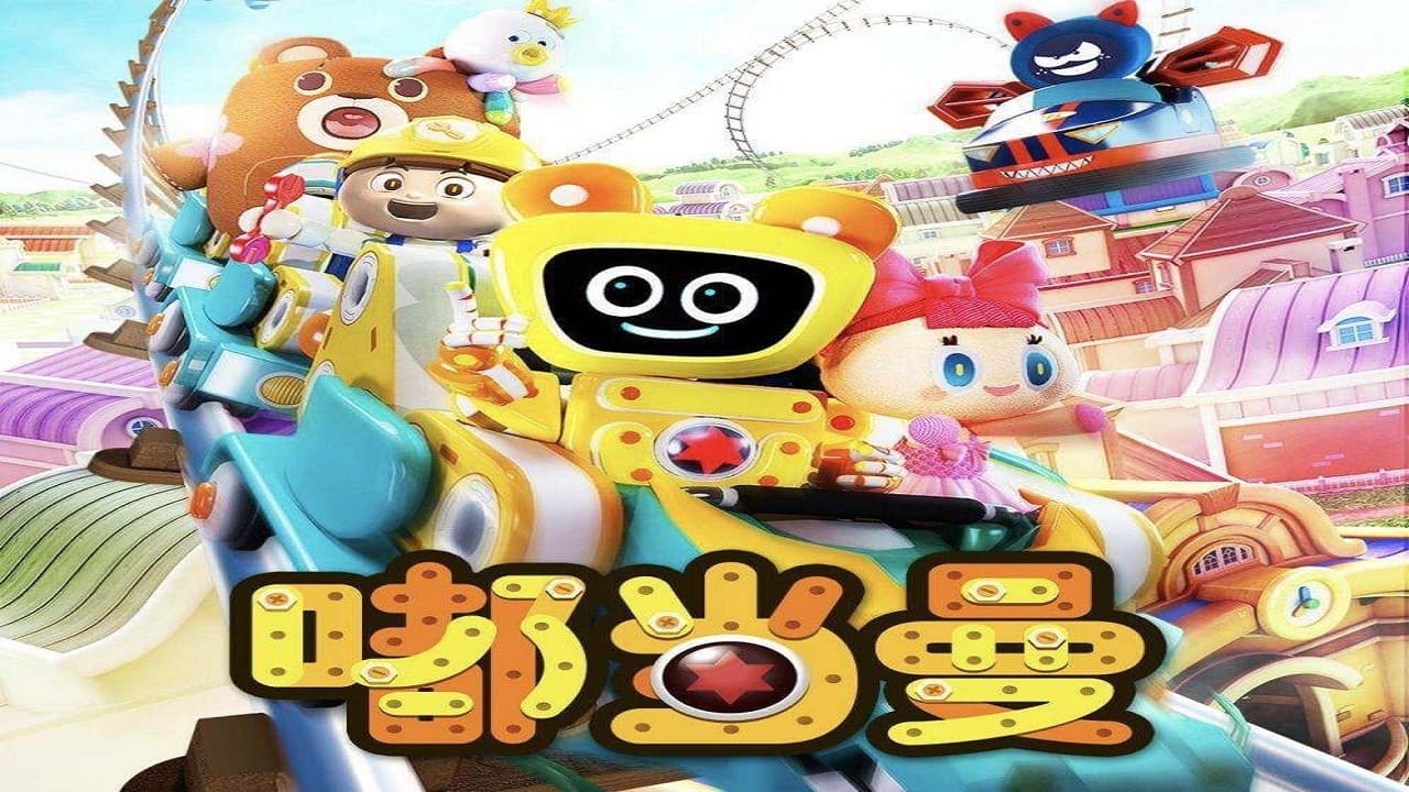 嘟当曼