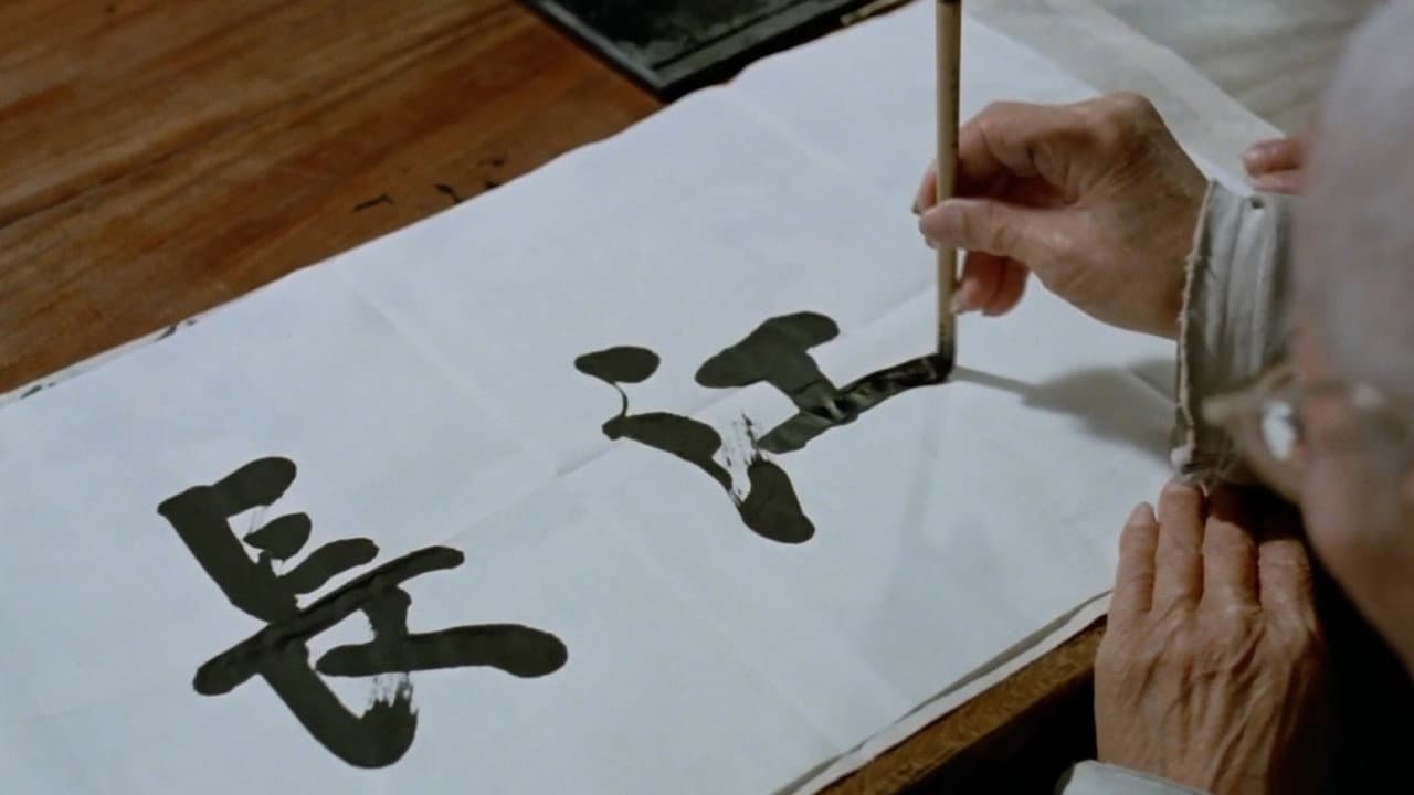 Eiga Choukou