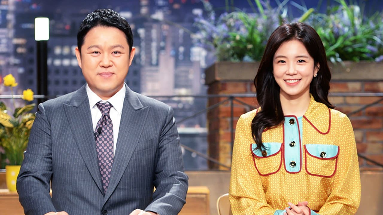 본격연예 한밤