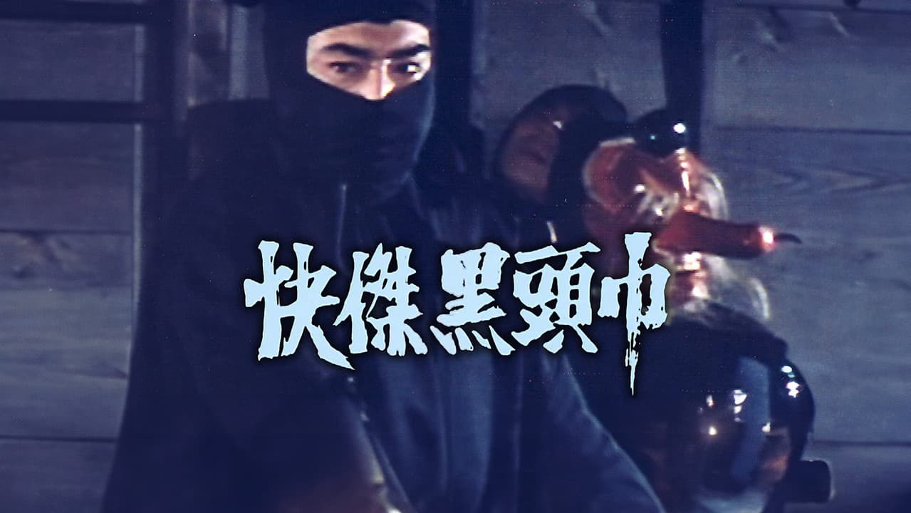 Kaiketsu kuro zukin