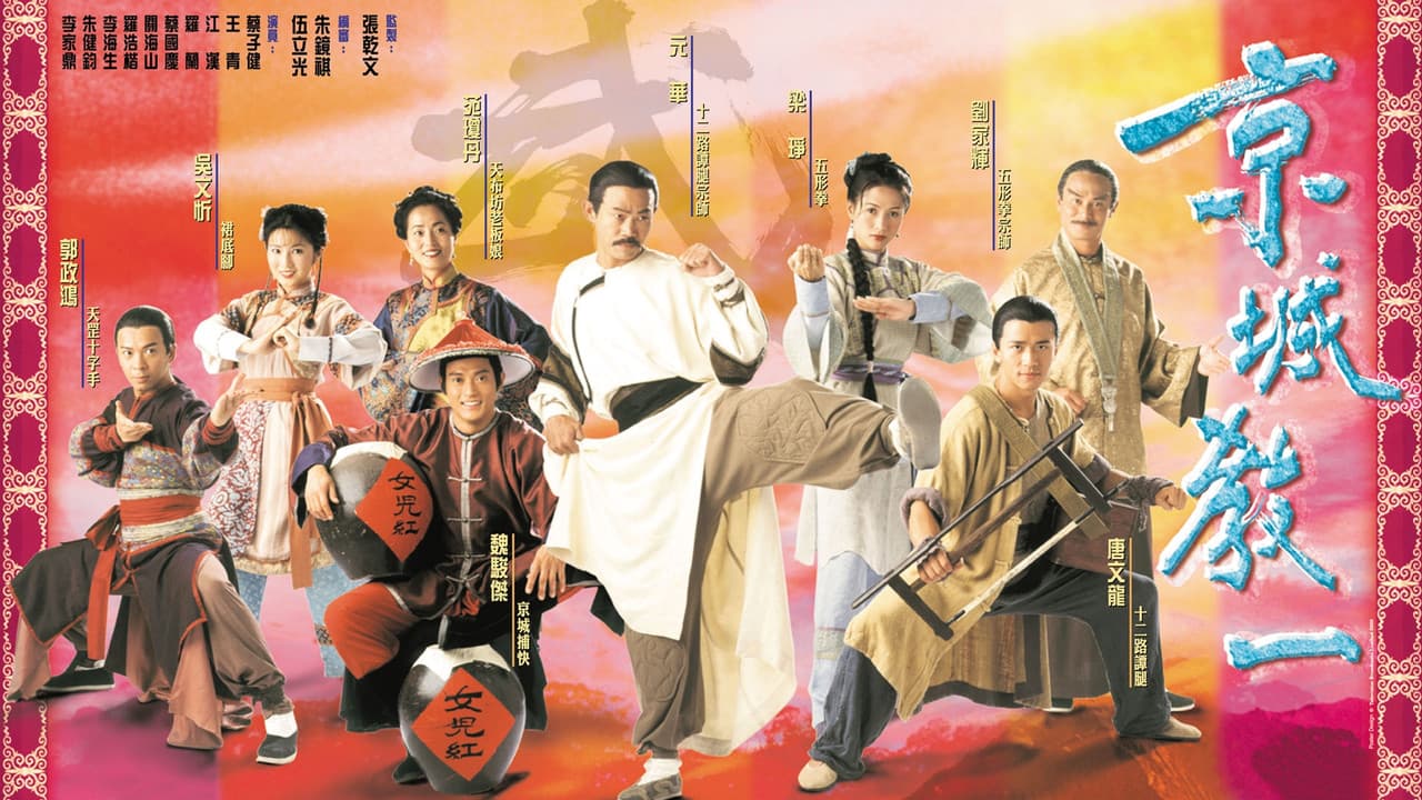 The Kung Fu Master