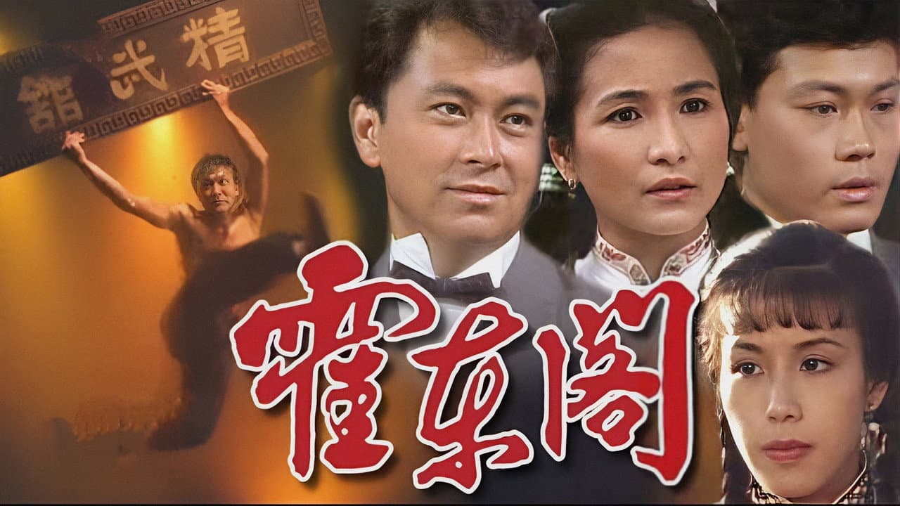 Huo Dong Ge