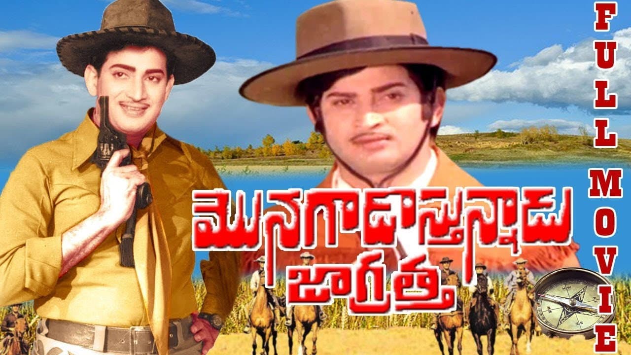Monagadostunnadu Jagratha