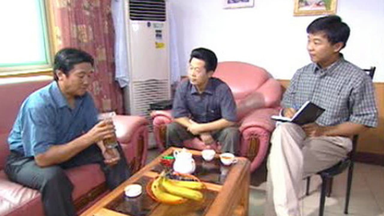 燕赵刑警