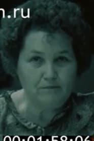 Vera I. Isaeva
