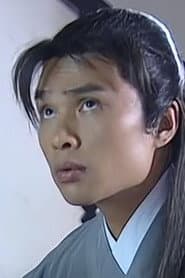 廖伟能