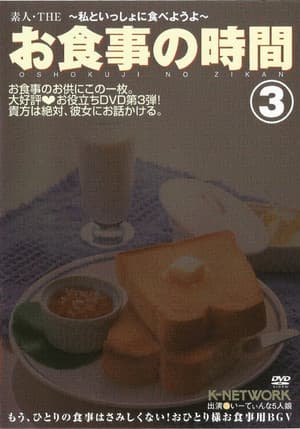 Oshokuji no Jikan 3