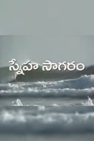 Sneha Sagaram