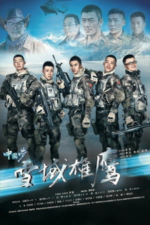 Xue Yu Xiong Ying