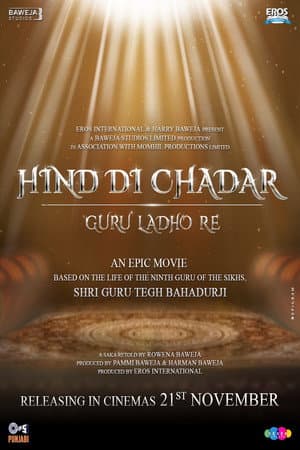Hind Di Chadar- Guru Ladho Re