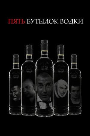 Five Bottles of Vodka