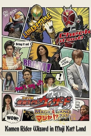 Kamen Rider Wizard in Magic Land Seriously!?