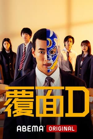 Masked D