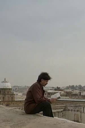 Mirror of Tunisia/Tunisia, the Trance and the Stone