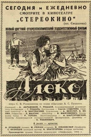 Aleko