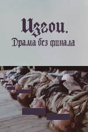 The Outcasts: Drama without an Ending