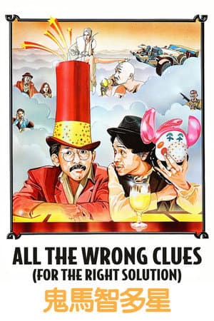 All the Wrong Clues