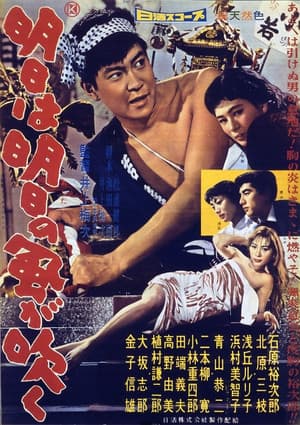 Tomorrow is Another Day