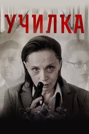 The Teacher
