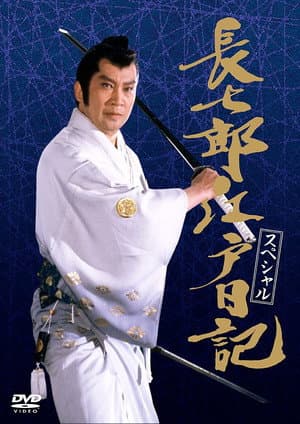 Masked Blade