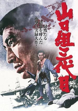 Japan's Top Gangster