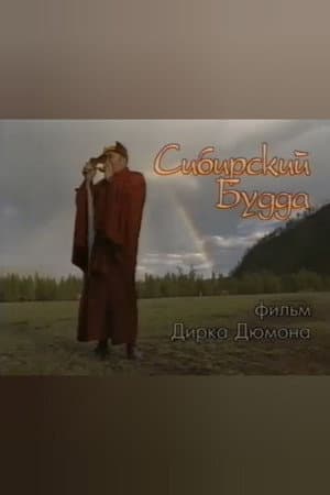 Siberian Buddha