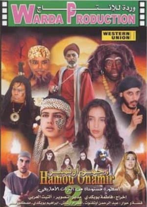 Hamou Onamir