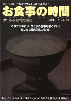 Oshokuji no Jikan 1