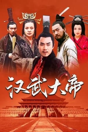The Emperor in Han Dynasty