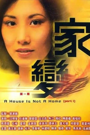 A House is Not a Home