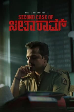 Second Case of Seetharam