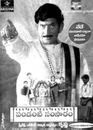 Pandanti Samsaram