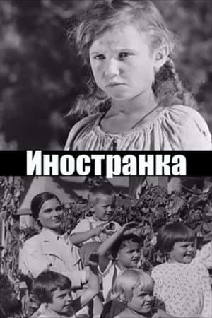 Foreigner