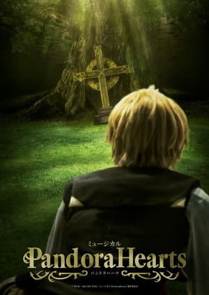 PandoraHearts: The Musical