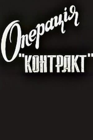 Operation Contract
