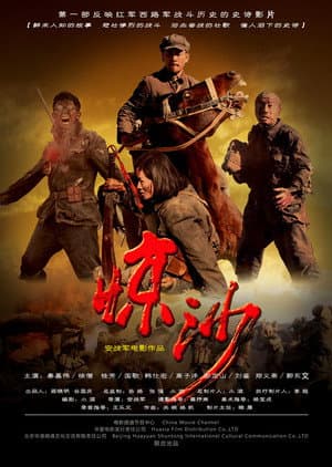 Jing Sha