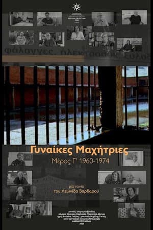 Women Fighters – 3rd Part 1960–1974