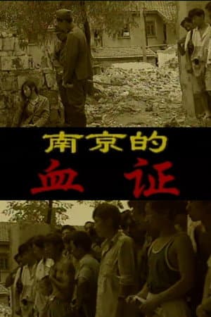 Blood Evidence: Nanjing