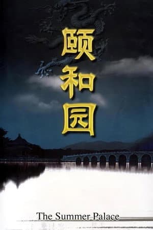 Summer Palace