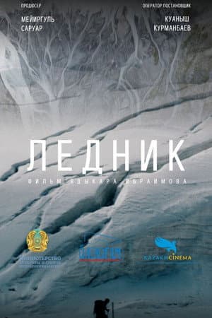 Voice of the glacier