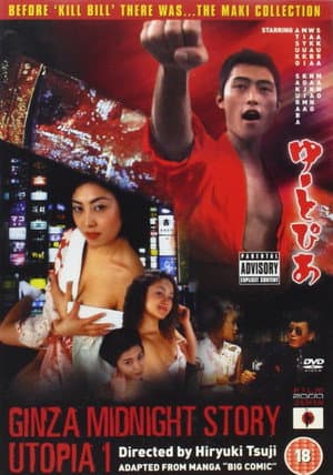 Ginza Midnight Story — Utopia