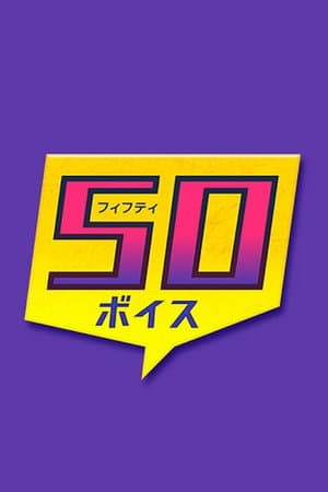 50 Voice